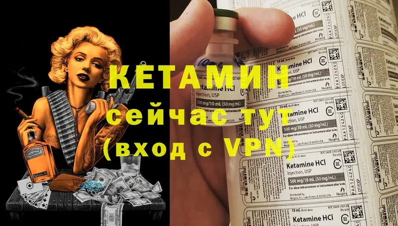 hydra как зайти  купить закладку  Елабуга  Кетамин VHQ 